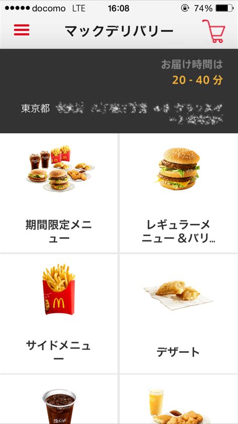 mcdelivery japan.